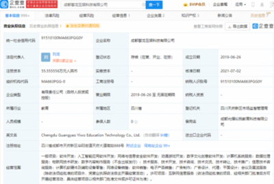 騰訊投資成都擎龍互娛，數字文創賽道再添新布局