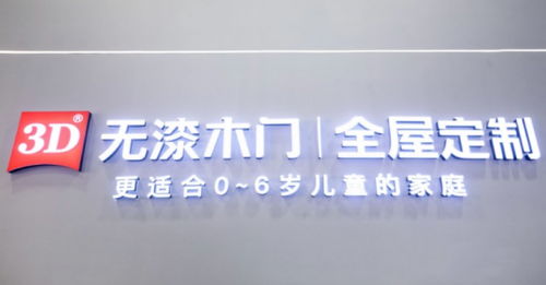 3D無漆木門 創新技術與綠色生活的完美融合