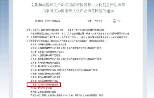 破解 龍崗數字創意產業走廊獲 國家級文化產業示范園區 的密碼